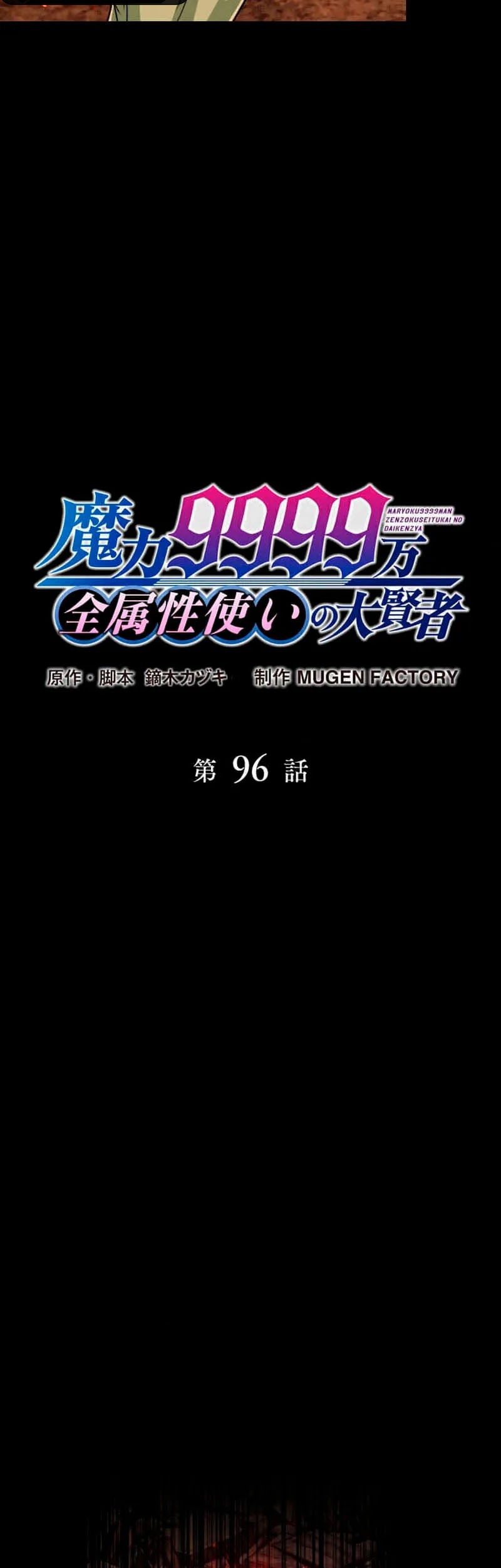 Magic Level 99990000 All-Attribute Great Sage Chapter 96 Gambar 6