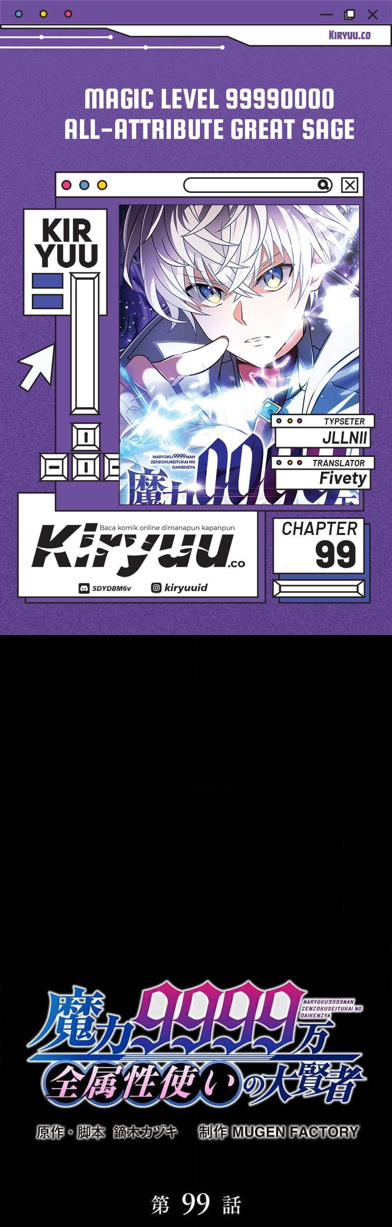 Komik Magic Level 99990000 All-Attribute Great Sage Chapter 99 gambar nomor 1