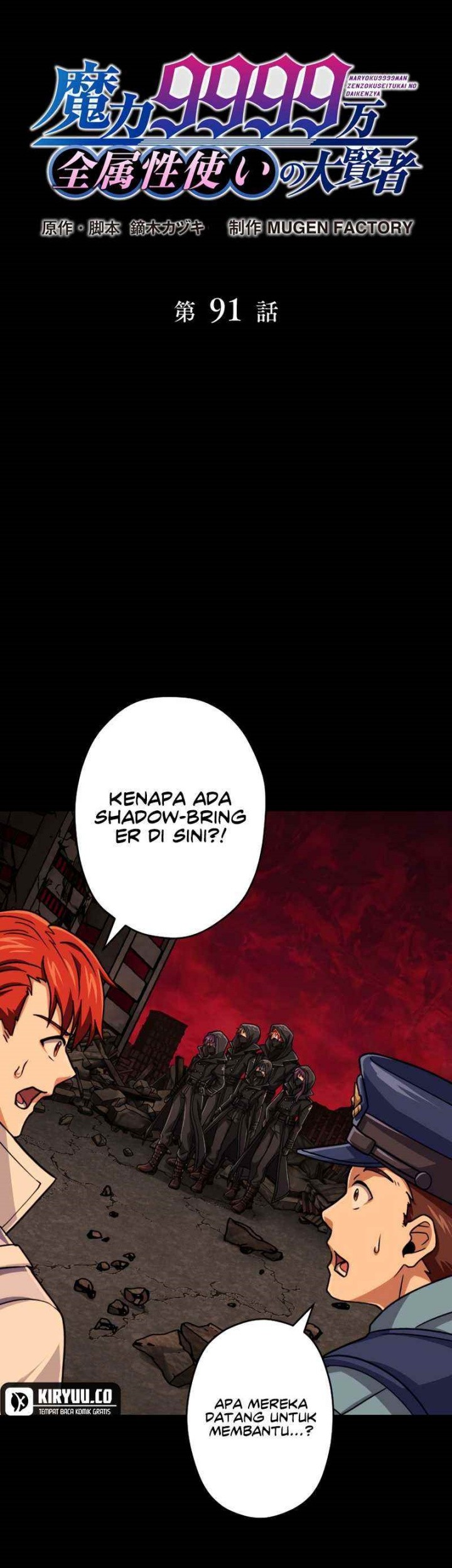 Magic Level 99990000 All-Attribute Great Sage Chapter 91 Gambar 4