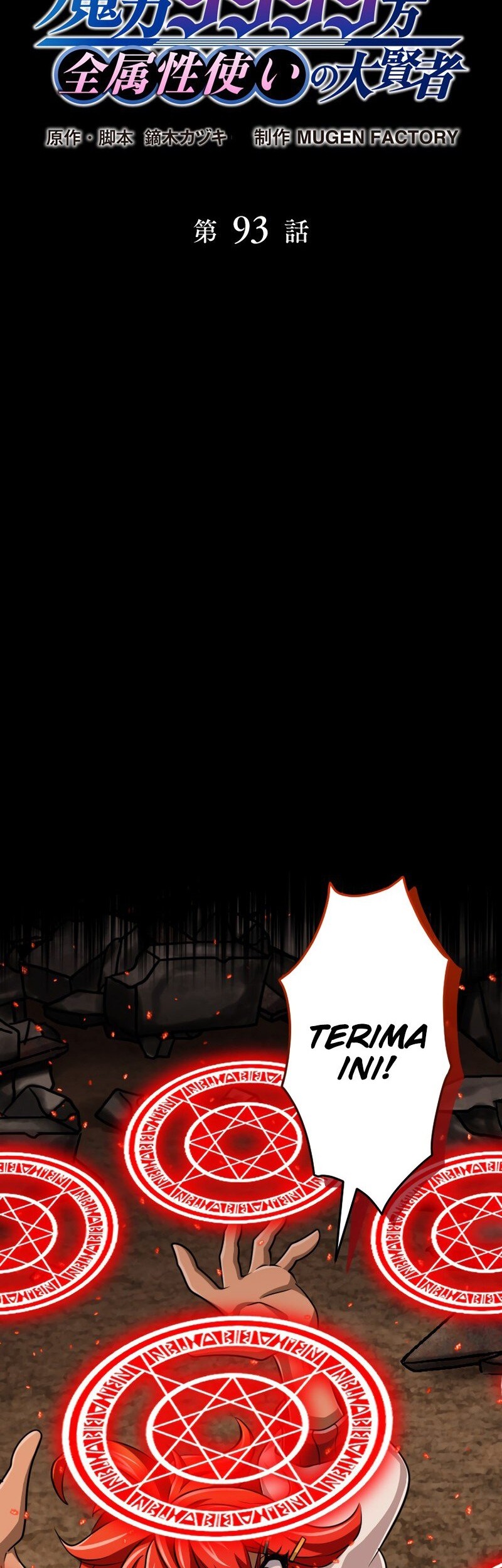 Magic Level 99990000 All-Attribute Great Sage Chapter 93 Gambar 7