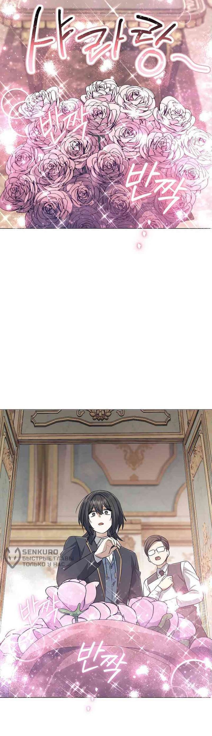 Magic Lord Chapter 23 Gambar 8