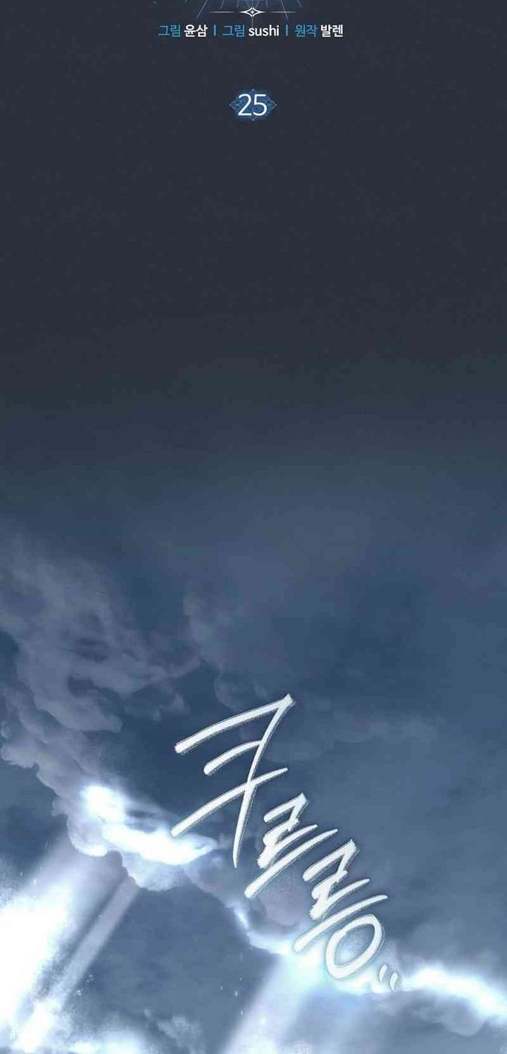 Magic Lord Chapter 25 Gambar 11