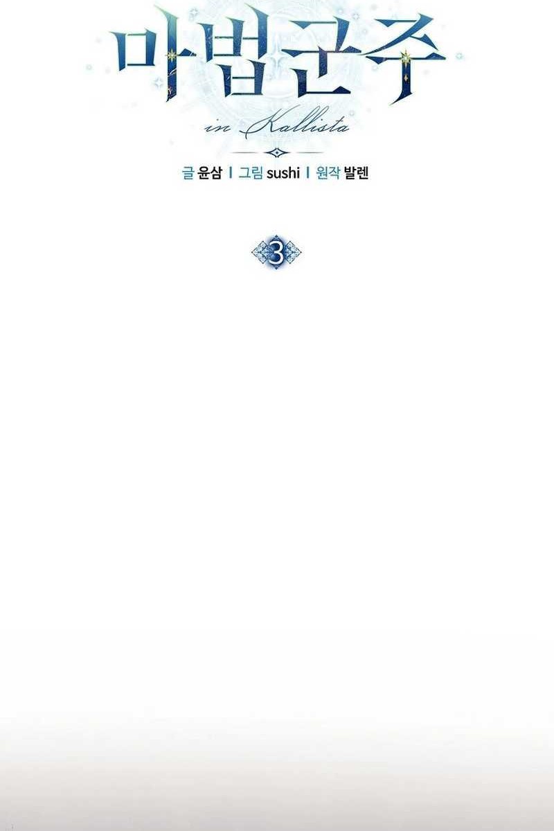 Magic Lord Chapter 3 Gambar 22