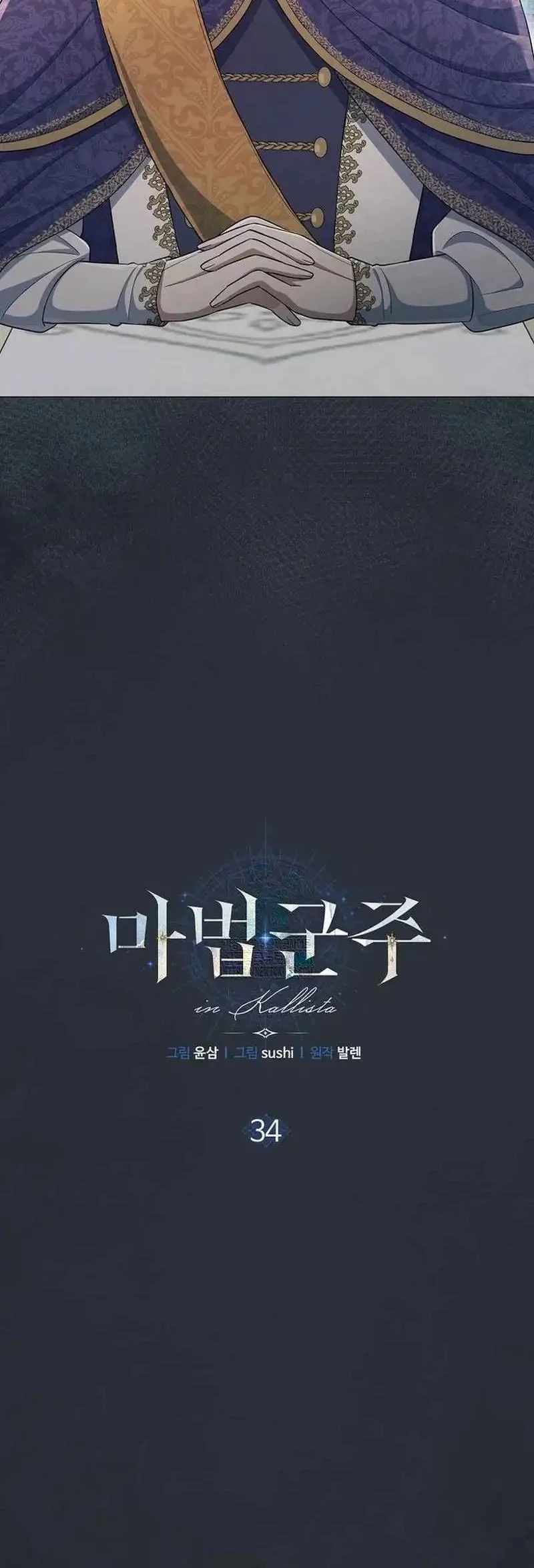 Magic Lord Chapter 34 Gambar 4