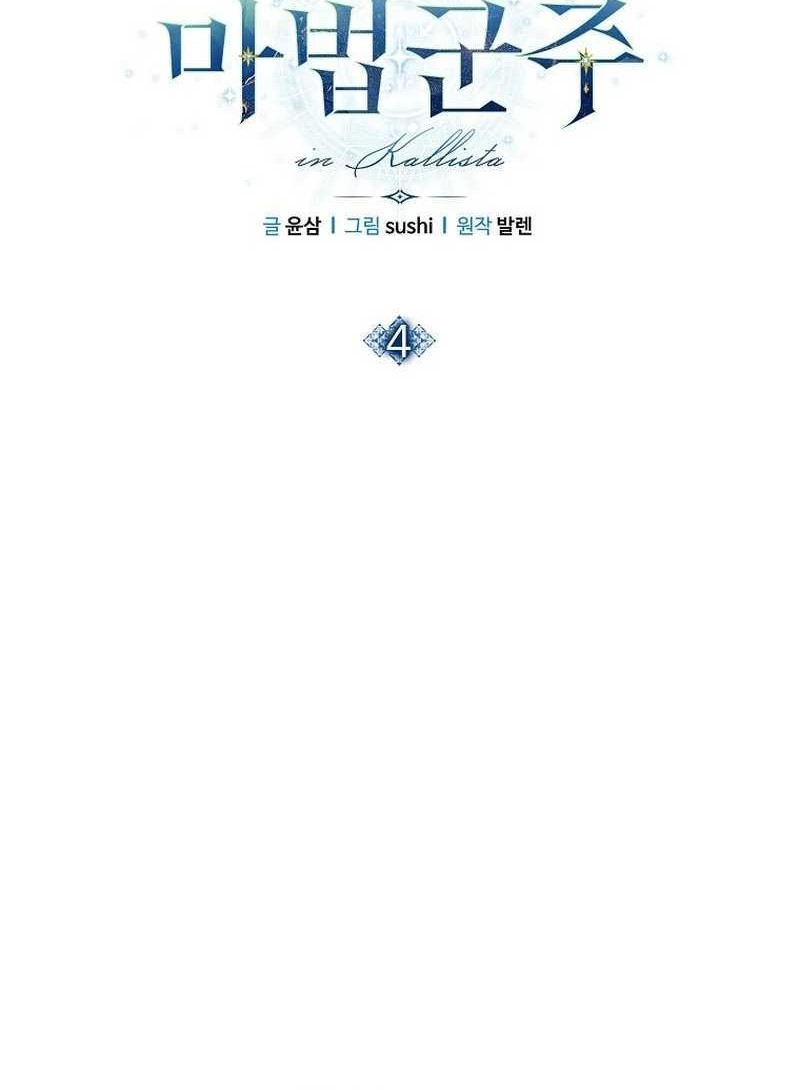 Magic Lord Chapter 4 Gambar 6