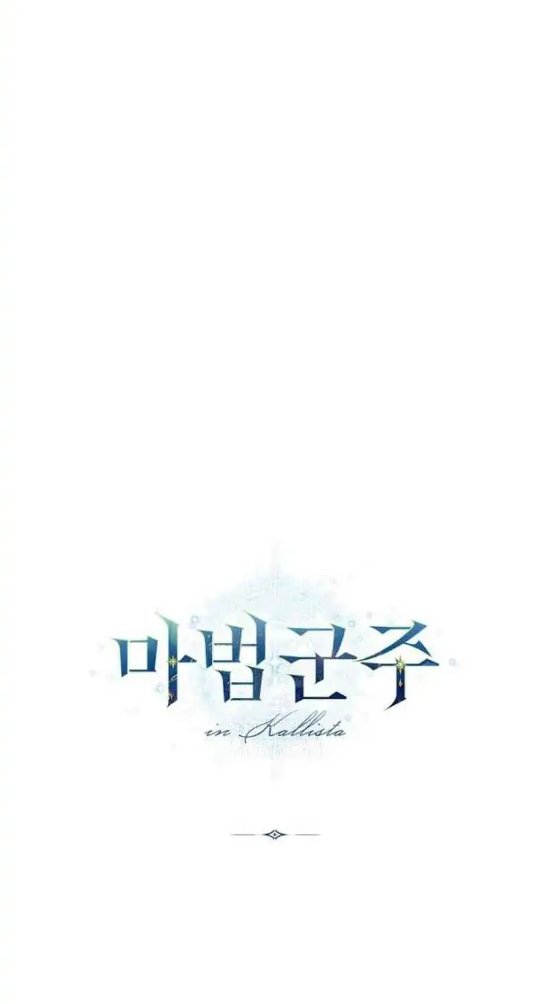 Magic Lord Chapter 42 Gambar 58