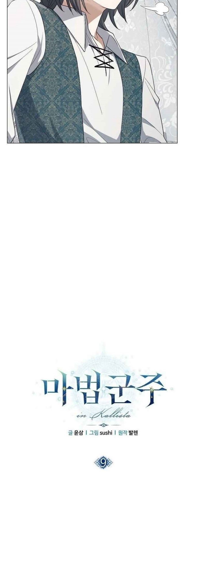 Magic Lord Chapter 9 Gambar 14