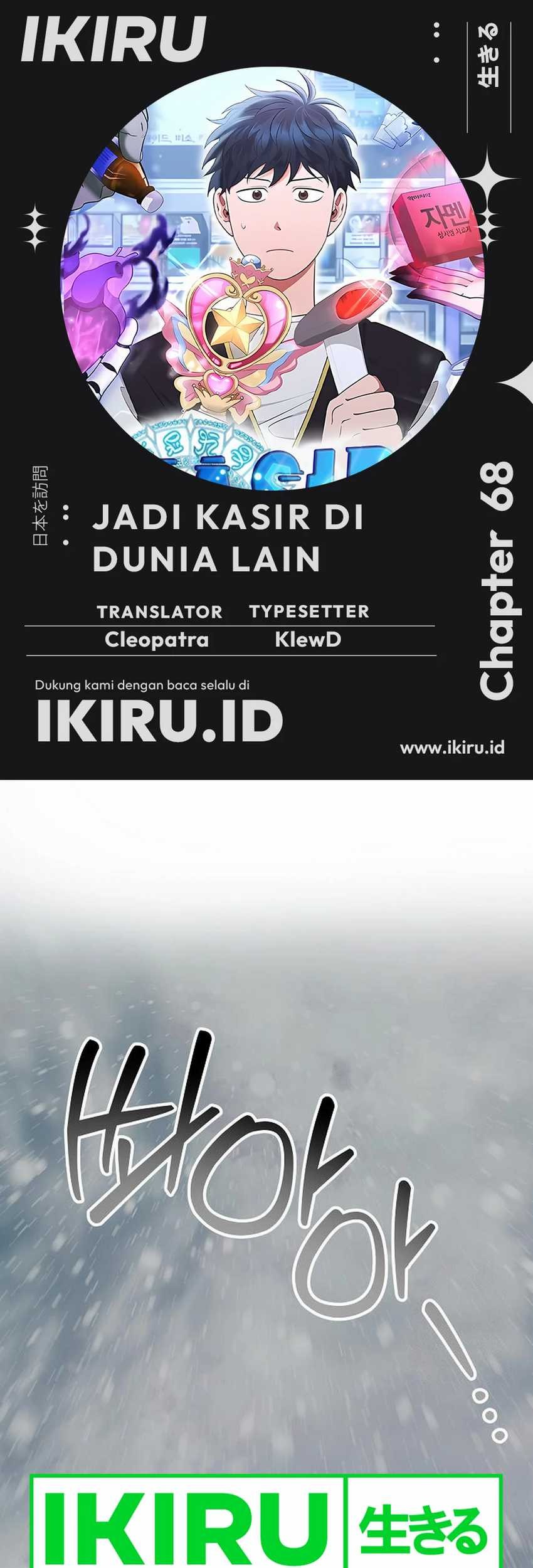 Komik Magical Realm Shopkeeper Chapter 68 gambar nomor 1