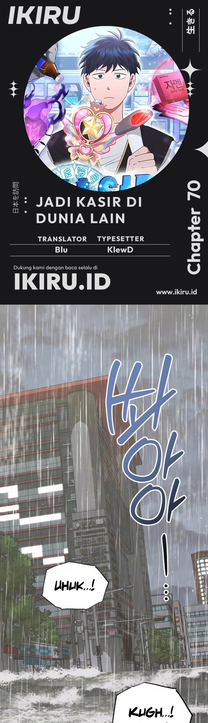 Komik Magical Realm Shopkeeper Chapter 70 gambar nomor 1