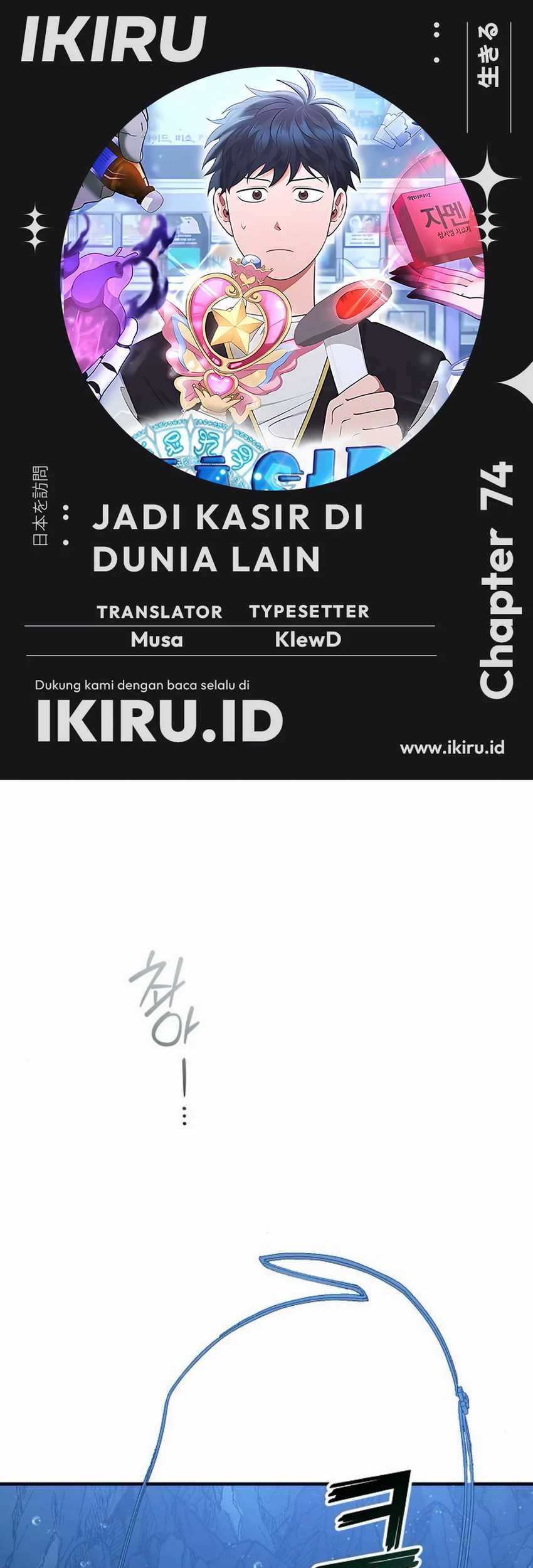 Komik Magical Realm Shopkeeper Chapter 74 gambar nomor 1