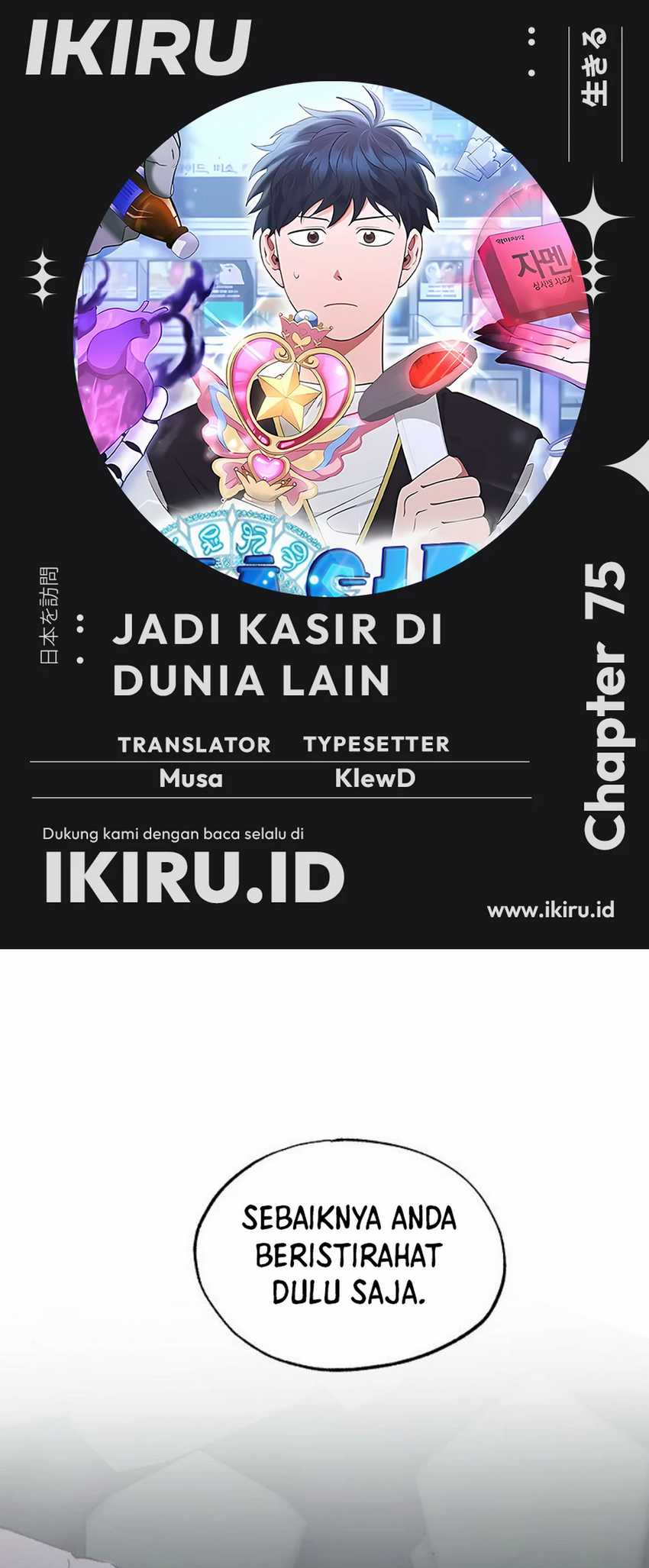 Komik Magical Realm Shopkeeper Chapter 75 gambar nomor 1