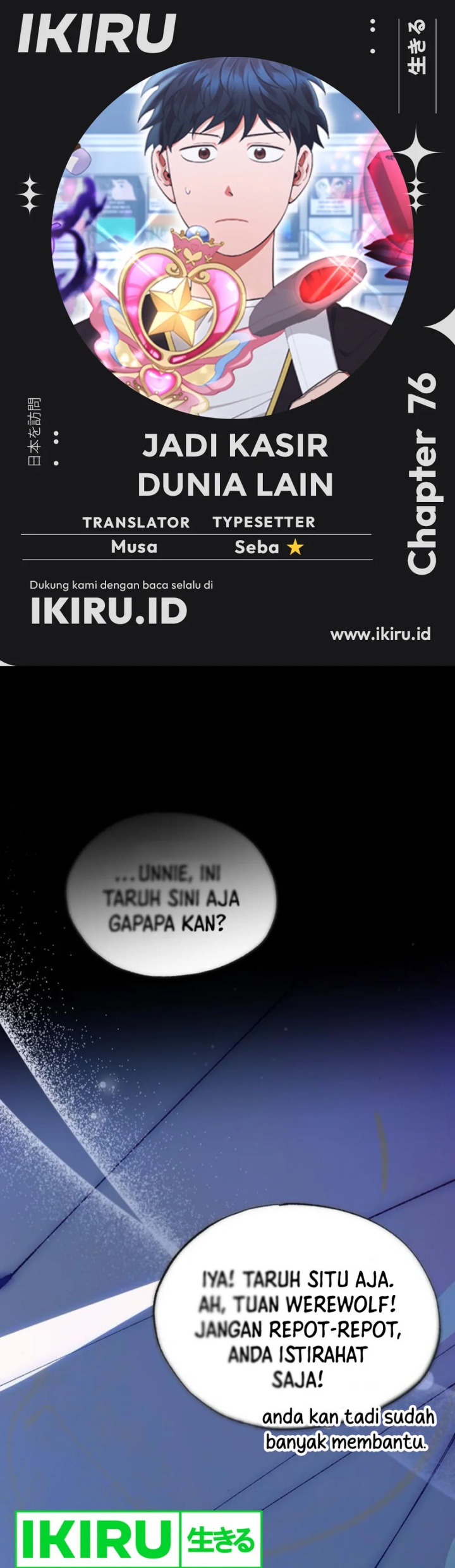Komik Magical Realm Shopkeeper Chapter 76 gambar nomor 1
