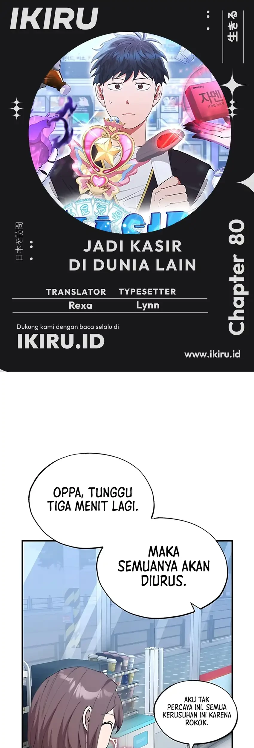 Komik Magical Realm Shopkeeper Chapter 80 gambar nomor 1