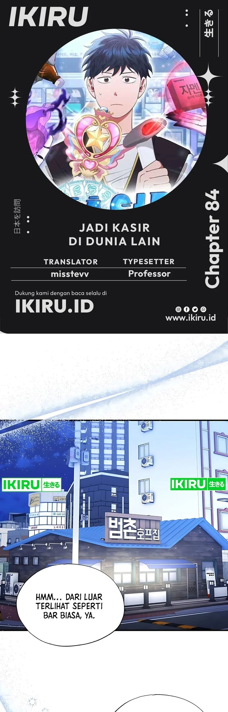 Komik Magical Realm Shopkeeper Chapter 84 gambar nomor 1