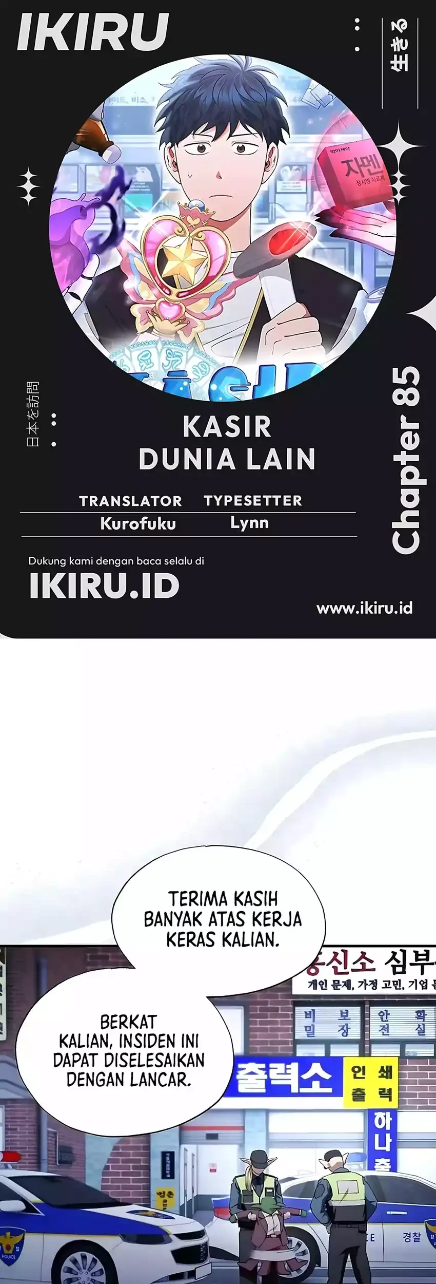 Komik Magical Realm Shopkeeper Chapter 85 gambar nomor 1
