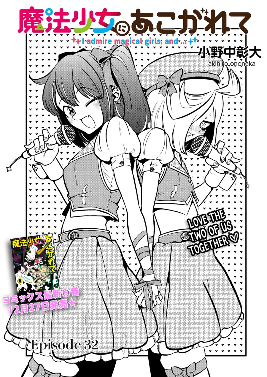 Mahou Shoujo ni Akogarete Chapter 32 Gambar 3