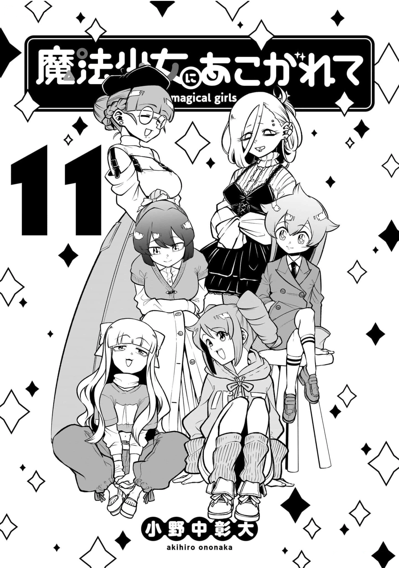 Manga Mahou Shoujo ni Akogarete Chapter 51 gambar nomor 2