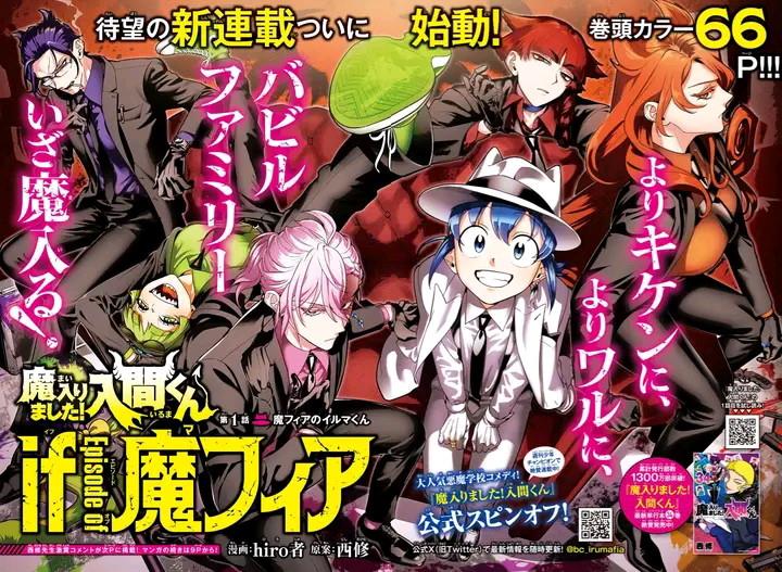 Manga Mairimashita! Iruma-kun if – Episode of Mafia Chapter 1 gambar nomor 2