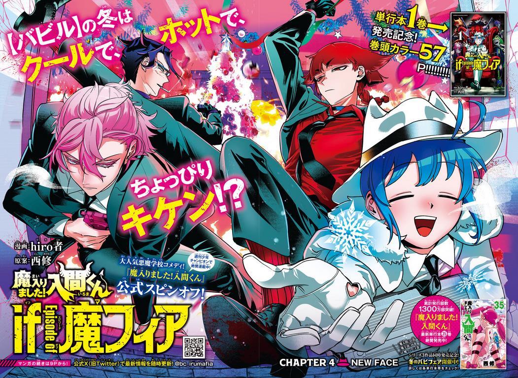 Mairimashita! Iruma-kun if – Episode of Mafia Chapter 4 Gambar 4