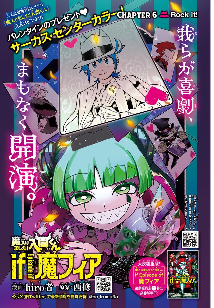 Mairimashita! Iruma-kun if – Episode of Mafia Chapter 6 Gambar 3