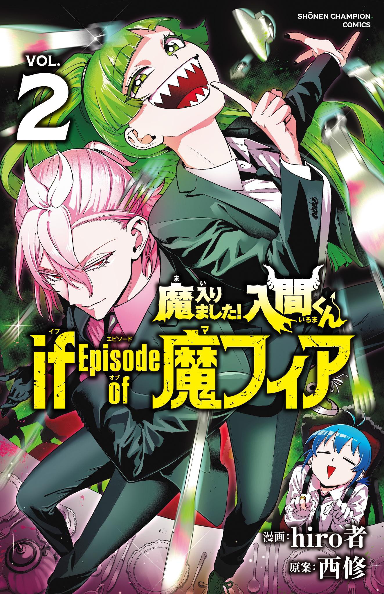Manga Mairimashita! Iruma-kun if – Episode of Mafia Chapter 9.1 gambar nomor 2
