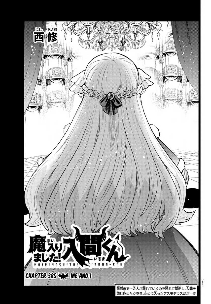 Manga Mairimashita! Iruma-kun Chapter 385 gambar nomor 2