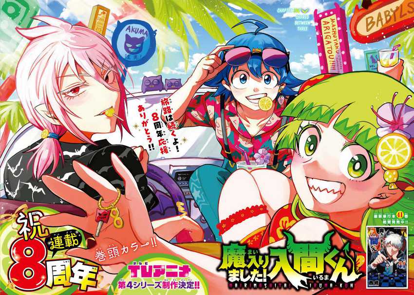 Mairimashita! Iruma-kun Chapter 386 Gambar 3