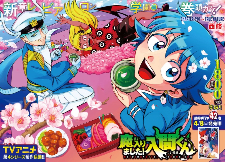 Manga Mairimashita! Iruma-kun Chapter 390 gambar nomor 2