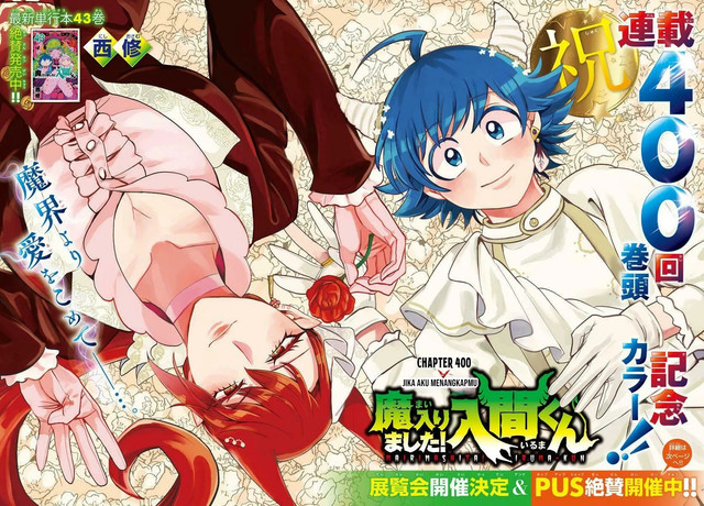 Mairimashita! Iruma-kun Chapter 400 Gambar 3