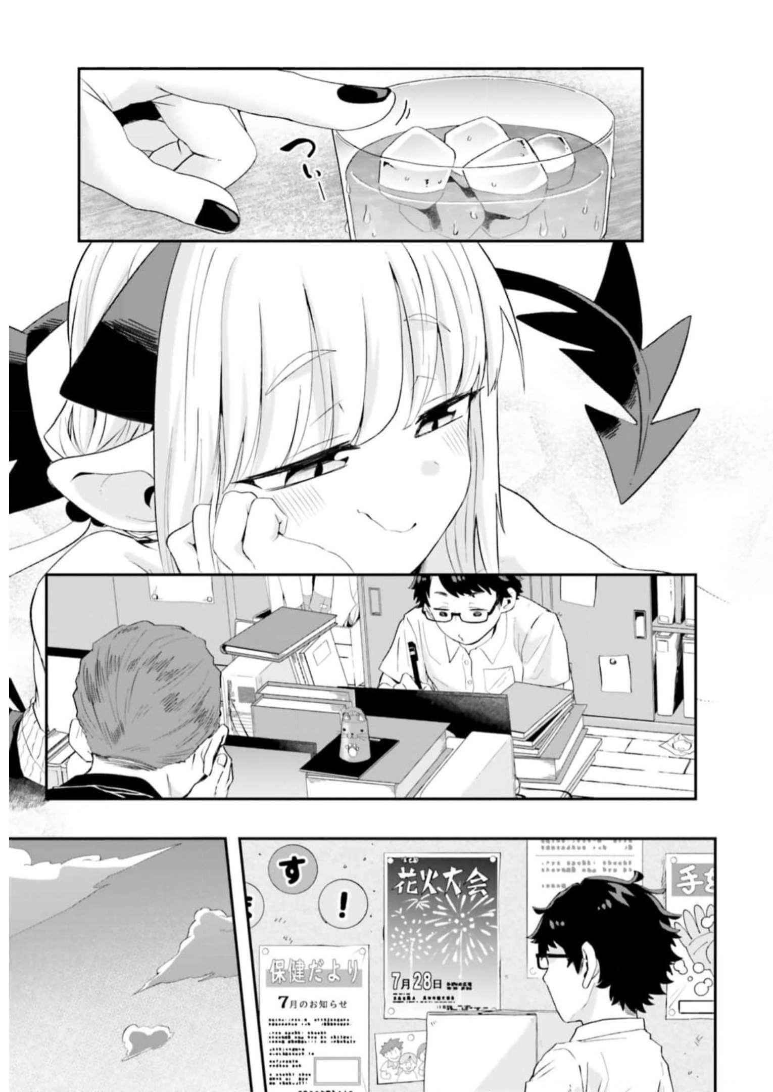 Maou ga Inaka ni Totsuidara Chapter 16 Gambar 7