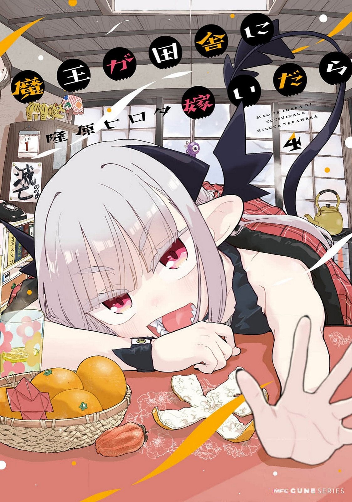 Komik Maou ga Inaka ni Totsuidara Chapter 24 gambar nomor 1