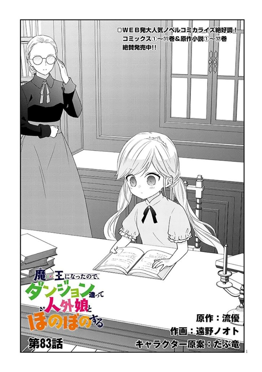 Manga Maou ni Natte node – Dungeon Tsukutte Jingai Musume to Honobono suru Chapter 83.1 gambar nomor 2