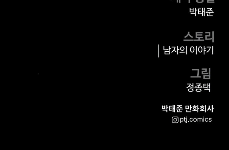 Manager Kim Chapter 164 Gambar 134