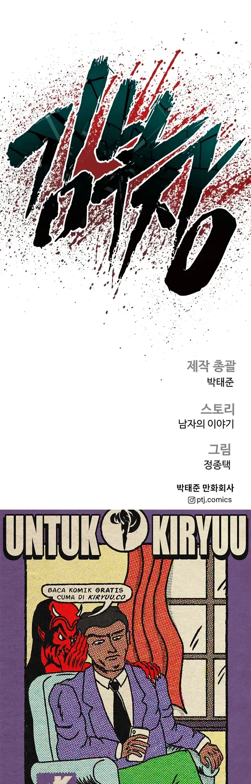 Manager Kim Chapter 170 Gambar 108