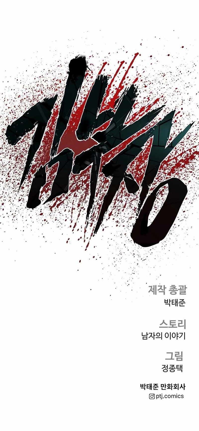 Manager Kim Chapter 175 Gambar 109