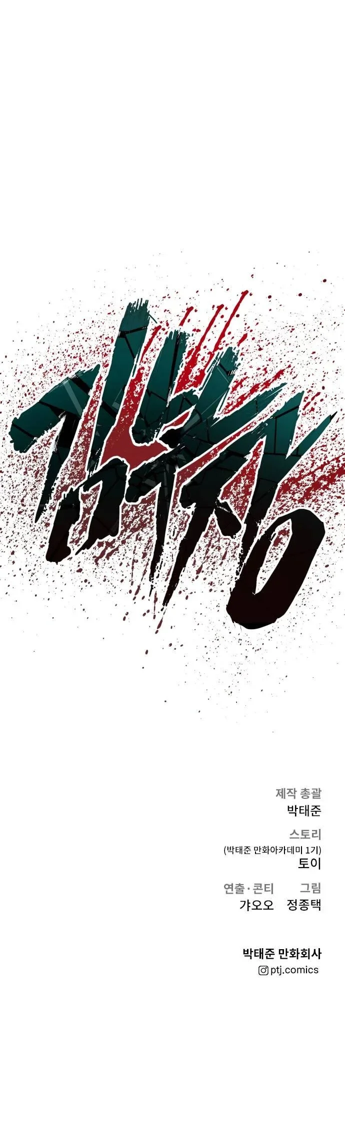 Manager Kim Chapter 48 Gambar 139