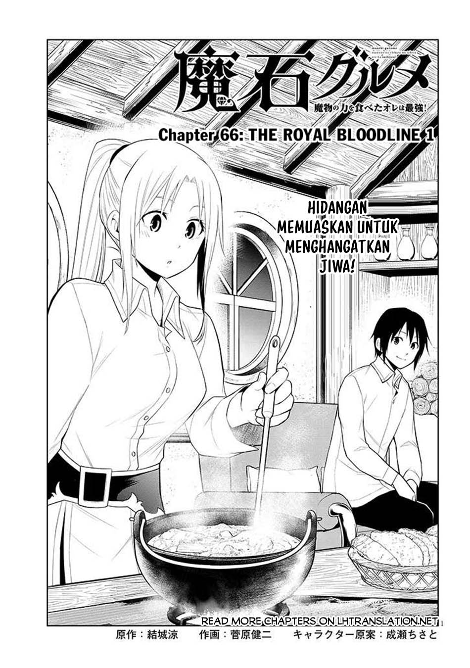 Komik Maseki Gurume: Mamono no Chikara o Tabeta Ore wa Saikyou Chapter 66.1 gambar nomor 1