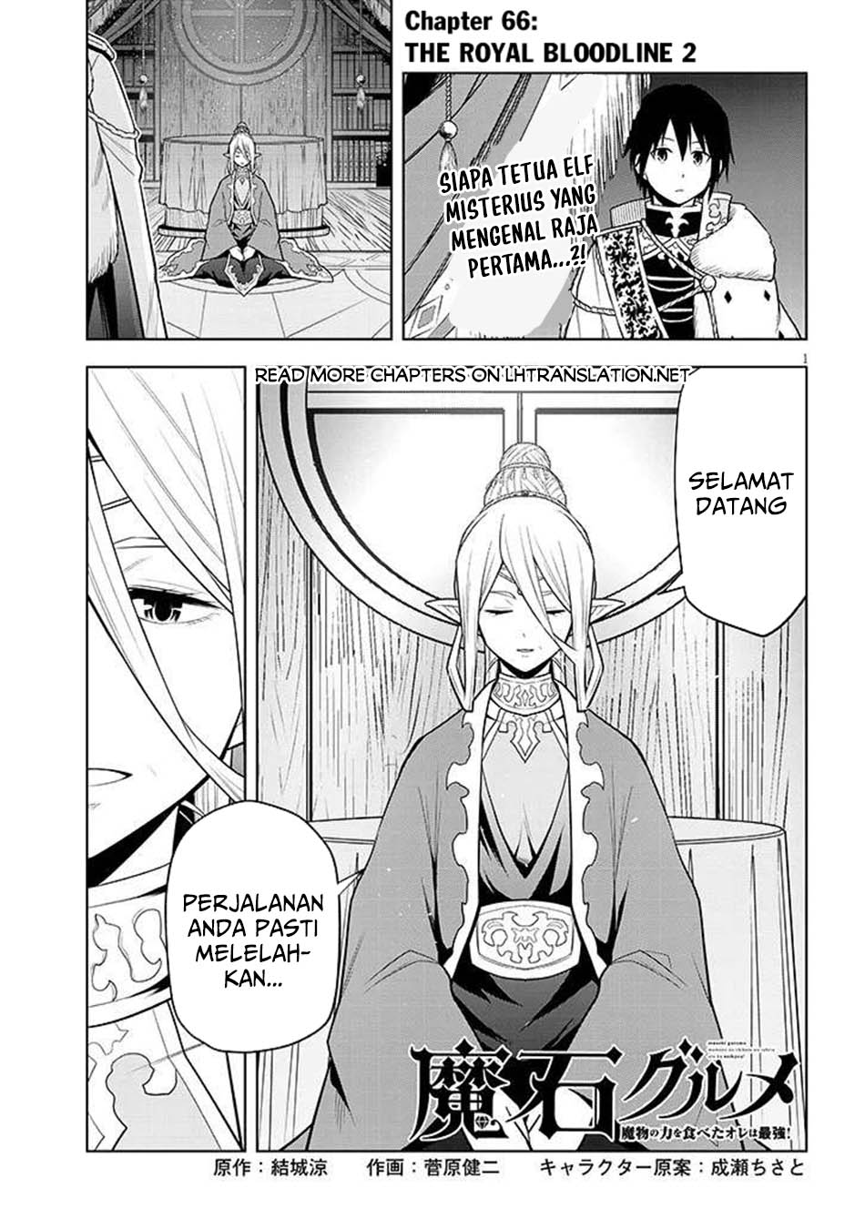 Komik Maseki Gurume: Mamono no Chikara o Tabeta Ore wa Saikyou Chapter 66.2 gambar nomor 1