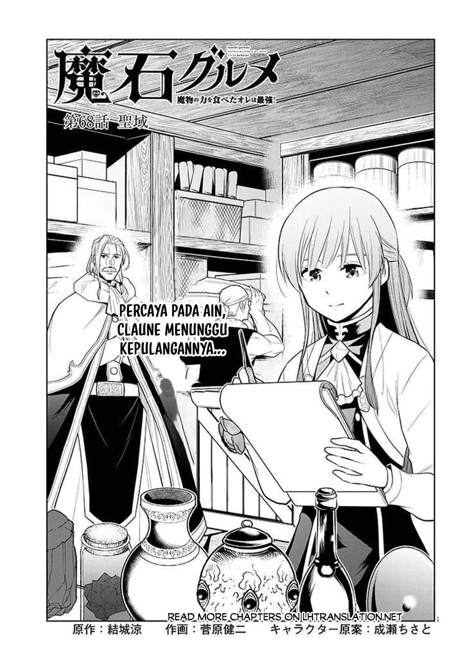 Manga Maseki Gurume: Mamono no Chikara o Tabeta Ore wa Saikyou Chapter 68.1 gambar nomor 2