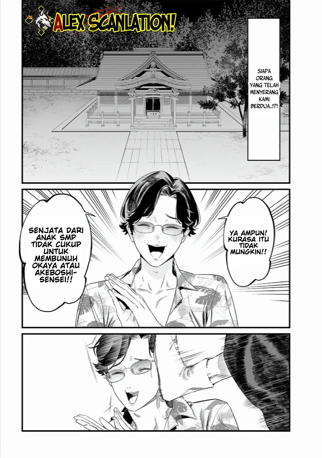 Maria no Danzai Chapter 44 Gambar 17