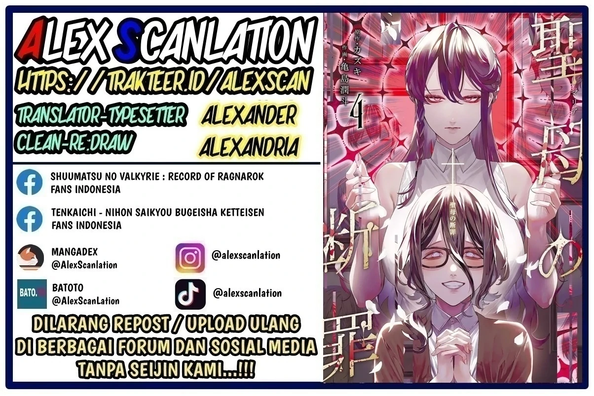 Manga Maria no Danzai Chapter 45 gambar nomor 2