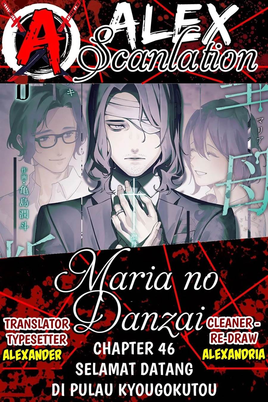 Komik Maria no Danzai Chapter 46 gambar nomor 1