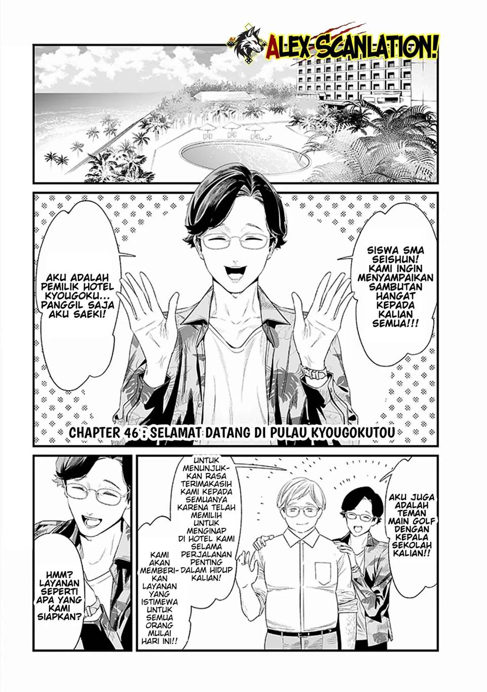 Maria no Danzai Chapter 46 Gambar 3