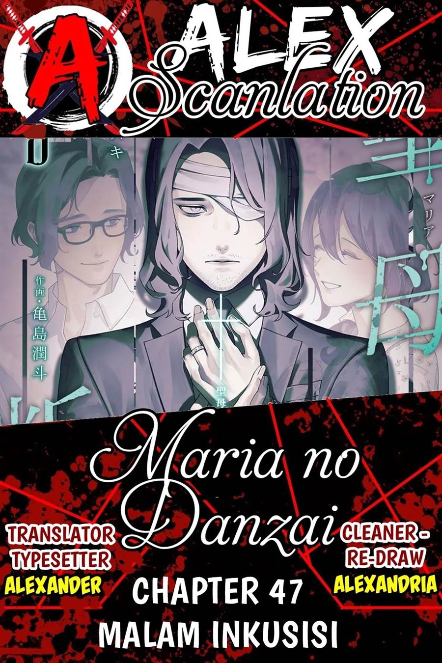 Komik Maria no Danzai Chapter 47 gambar nomor 1