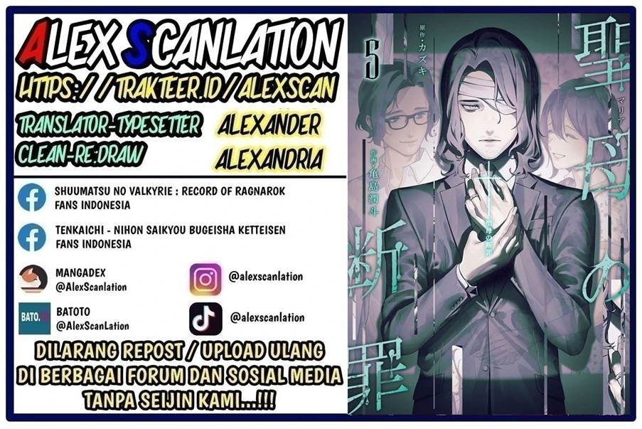 Manga Maria no Danzai Chapter 48 gambar nomor 2