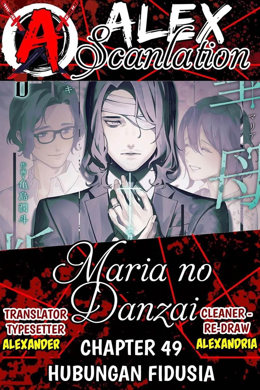 Komik Maria no Danzai Chapter 49 gambar nomor 1