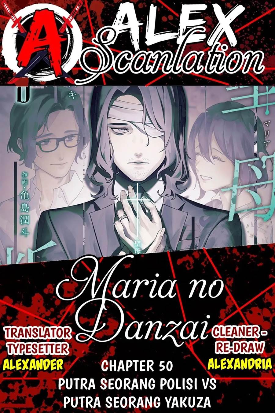 Komik Maria no Danzai Chapter 50 gambar nomor 1