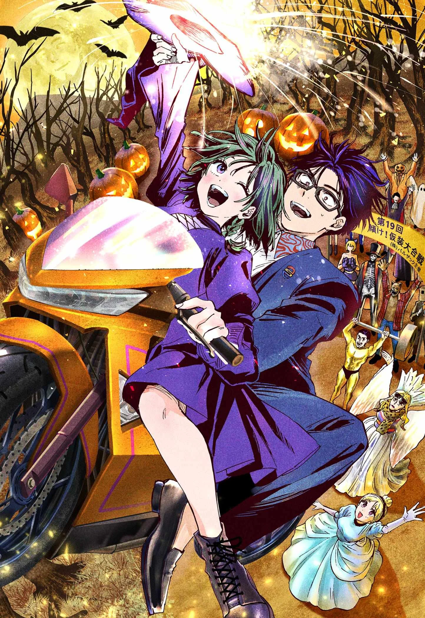 Marriagetoxin Chapter 24.5 Gambar 4