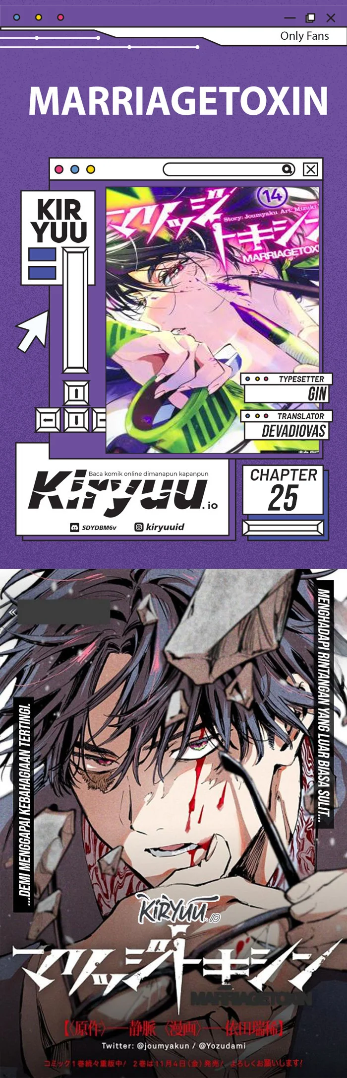 Komik Marriagetoxin Chapter 25 gambar nomor 1