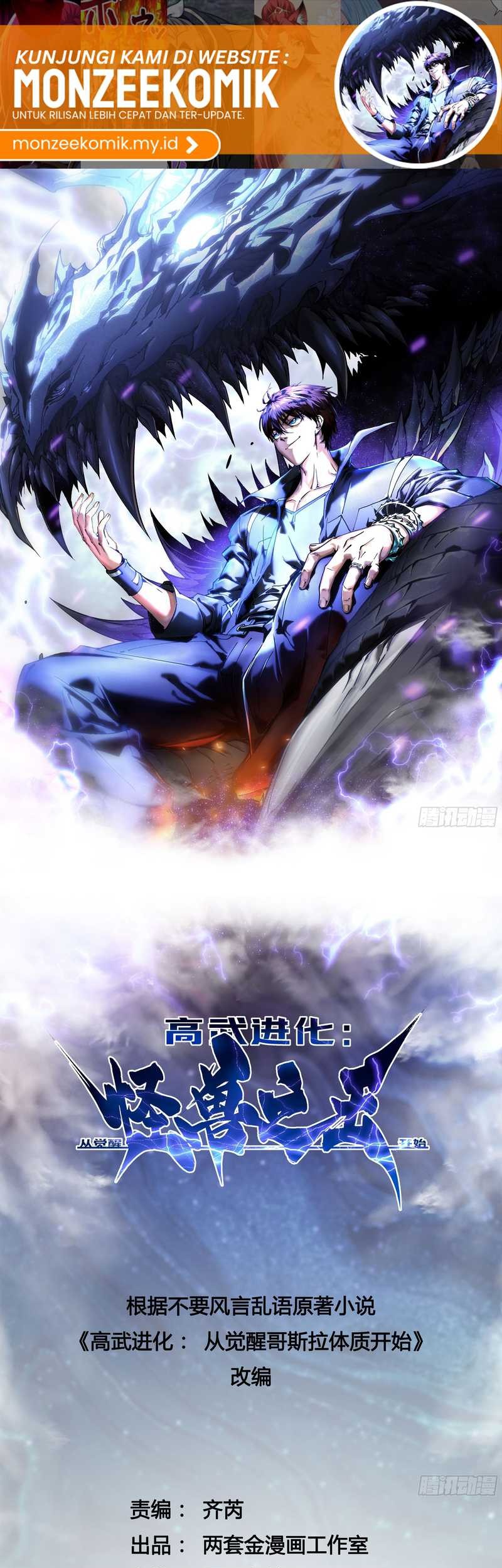 Martial Evolution: Start by Awakening the King of Monsters Chapter 13 Gambar 3